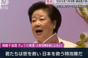 統一教会の聖地に2世信者6000人集結 韓鶴子総裁｢君たちは日本を救う特攻隊だ｣