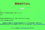 勉強になるかもしれない暇つぶしサイトを紹介する