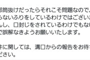 【悲報】女性インフルエンサー、「サナエトークン」の件で煽られてブチギレるｗｗｗｗ
