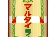 お前ら「マルタイ棒ラーメンは美味い！」ワイ「まーたステマかｗこの安さで美味いわけないだろ」ｽﾞﾙﾙﾙ