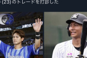 ロッテ藤原とDeNA神里、トレードか？