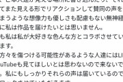 【悲報】Adoさん、ブチギレお気持ち表明ｗｗｗｗｗｗｗｗｗｗ