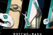 『PSYCHO-PASS』公安局のデバイスモチーフのジュエリーが登場！ペンダント・ピアス・ピンキーリングの3種