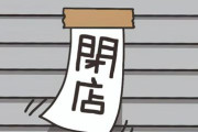 【飲食店業界】7割の飲食店が開店3年以内に廃業する…「倒産過去最高」の業界でこれから起きる"さらなる淘汰"の全容