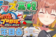 【にじさんじ】ゲマズ高校、笹木3年間ずっと試験が悪い