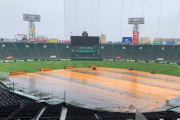 本日の阪神×広島戦は雨天中止　カープは明日からマツダでヤクルト戦