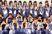 【悲報】乃木坂46さん、絶対に開催できない握手会の追加販売をしてしまうｗｗｗ