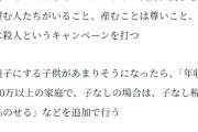 【悲報】都知事候補ひまそらあかねの「少子化対策」、界隈をざわめかせてしまうｗｗｗｗｗ