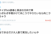【悲報】TALKに取り残されたアニ豚さん、仲間の説得にも応じず壁打ち実況を続ける…