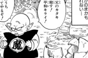【ドラゴンボール】ピッコロさん、悟飯以外からは疎まれていたｗｗｗｗｗ