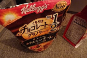 グラノーラ購入僕「一週間以上は持つな」