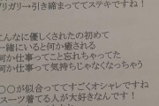 筋トレが趣味のワイ(38)、嬢(19)に「ヴァンダレイ・シウバみたいでカッコいい」と言われてご満悦