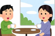 茨城県、AIがお似合いの相手を「週1回紹介」するシステムを導入→結果ｗｗｗｗ