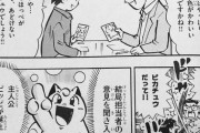 ボンボン「ポケモン？流行らなそうだな」コロコロ「ポケモン面白いやん！ギエピー？連載しようぜ！」
