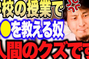 ひろゆき「じつは学校の勉強はほとんど役には立たない。　知識なんてネットで検索すれば出てくる。」
