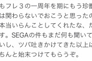【けものフレンズ】カミノ「本当いらんことしてくれたな」「SEGAの件もまだ何も聞いていないし、ツバ吐きかけてきた以上はきちんと始末つけてもらうぞ」