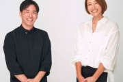 「WEST.」桐山照史　狩野舞子さんと結婚！　STARTO発表 「高め合っていける関係を」