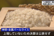 【画像】NHK、進次郎が言わなかった「営業利益500%」の卸売業者を晒してしまうｗｗｗｗｗｗ