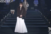 【乃木坂46】大人の装いで既に貫禄が…与田祐希『TGC KITAKYUSHU 2022』ランウェイに登場！！！