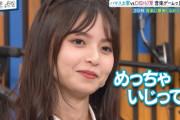 齋藤飛鳥ちゃん、オールスター感謝祭の成績イジられててワロタｗ【元乃木坂46】