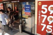 【明日から値上がり】本日のマック、全国で大行列