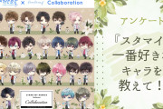 【スタマイ好きに聞きたい！】一番好きな『スタマイ』キャラといえば？【2024年度版アンケート】
