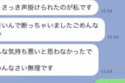 【FF14】女性の固定メンとオフで会ったプレイヤーさん、LINEでガチで悲しすぎることを言われ謝罪してしまう…