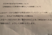 【NHK党・立花孝志】「報道ステーション」党首討論で“強制終了”
