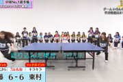 【日向坂46】すげえ... かとしvsめいめい、ハイレベルな戦いを魅せる！！！【卓球No.1選手権】