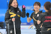 【北京オリンピック】カーリング女子、銀メダル以上確定