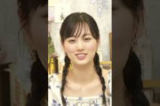ふぁっへい！に紹介されるやま！乃木坂46の賀喜遥香