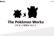 『ポケモンワークス』ひっそりオープンしていた！イルカとの新たな開発チーム