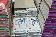 【悲報】米農家さん完全死亡！ 新米が5kg1780円で投げ売りするも普通に売れ残る「大赤字でも安売りするしかない。こうなってしまえば後はひたすら下がるだけ」
