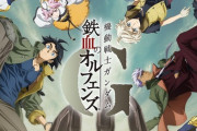 「鉄血のオルフェンズ」とんでもない新ガンダムを公開