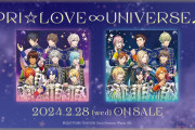 「うたプリ ALL STAR STAGE」2024年2月にテーマソングCD発売！総勢18名が歌唱で「推し集結してて最高」