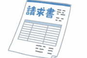 10月からのインボイスって結局なんや？？？