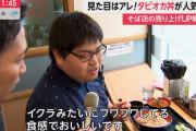 【朗報】タピオカミルクティーに手を出す勇気がなかった青年、タピオカ丼で無事タピオカ初体験に成功