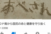 YouTuber安倍晋三氏、新コーナー「おしえてあべさん」をスタート
