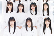 【日向坂46】「B.L.T.2月号」四期生 12名の表紙画像解禁！！