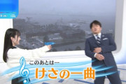 【動画】一ノ瀬美空、安住アナを撃ってしまうwww【乃木坂46】