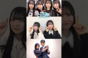 佐藤優羽 鶴崎仁香 冬の魔法 踊ってみた Aogumo 日向坂46 五期生 TikTok