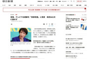 高市早苗「北朝鮮は核保有国です」 官僚「政府は認めてません」 全世界「認めてません」