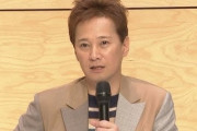 【悲報】中居正広氏、提訴されたフジ前社長＆元専務と結託か　