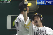 【日本シリーズ】 ソフトバンク、熱男3ランで先制！ 巨人は山本が痛恨のエラー