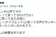 【悲報】雑音「度会がエラーにラッキーって言った！！」中日OB「違うぞ」