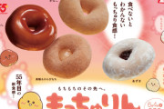 【訃報】もっちゅりん、買えない