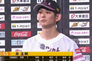 泉圭輔 1回無安打無失点で今季初勝利！お立ち台でグッズ販促活動