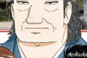 【画像】『美味しんぼ』山岡のいじめに対する意見が正論すぎると話題に