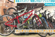 気付いたんだが自転車、このアイデアいいとおもわないか