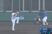 動画　ロッテ東妻vsDeNA東妻の兄弟対決が熱すぎる